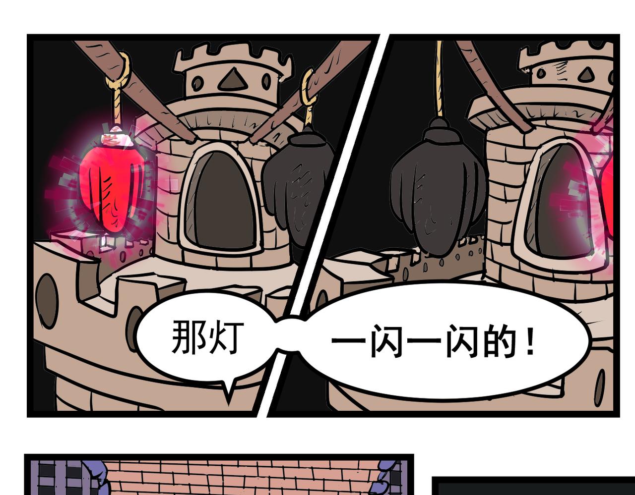61话 神鬼三国城（二）-第61话