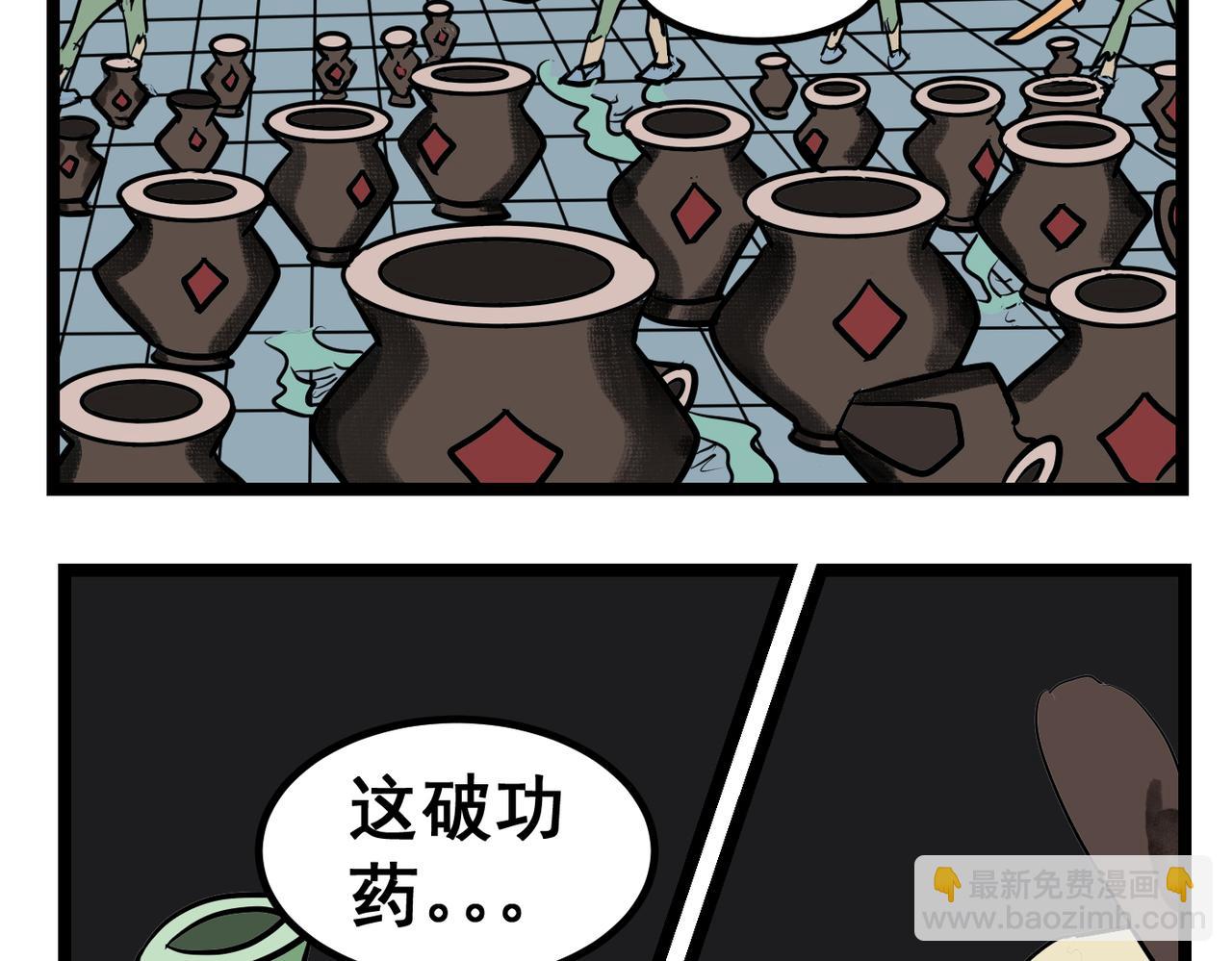 63话 神鬼三国城（四) 酒国不倒之英雄-第63话