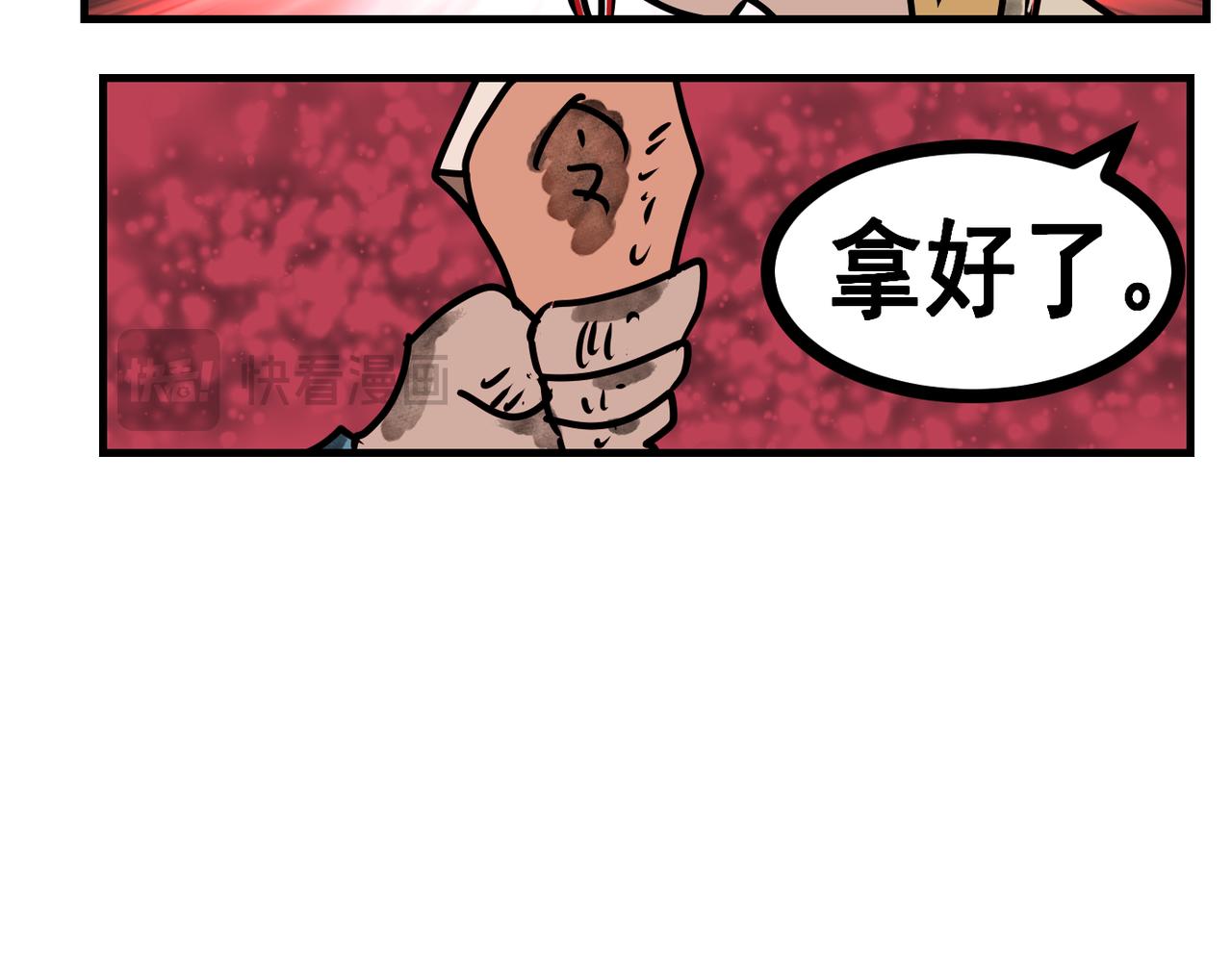 65话 神鬼三国城（六）  神兵！-第65话