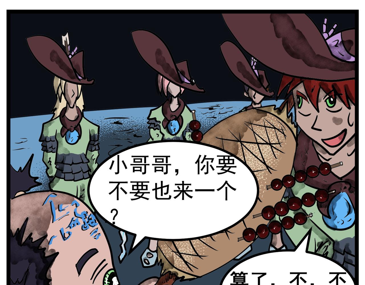 67话 神鬼三国城（八） 穿越鬼城-第67话