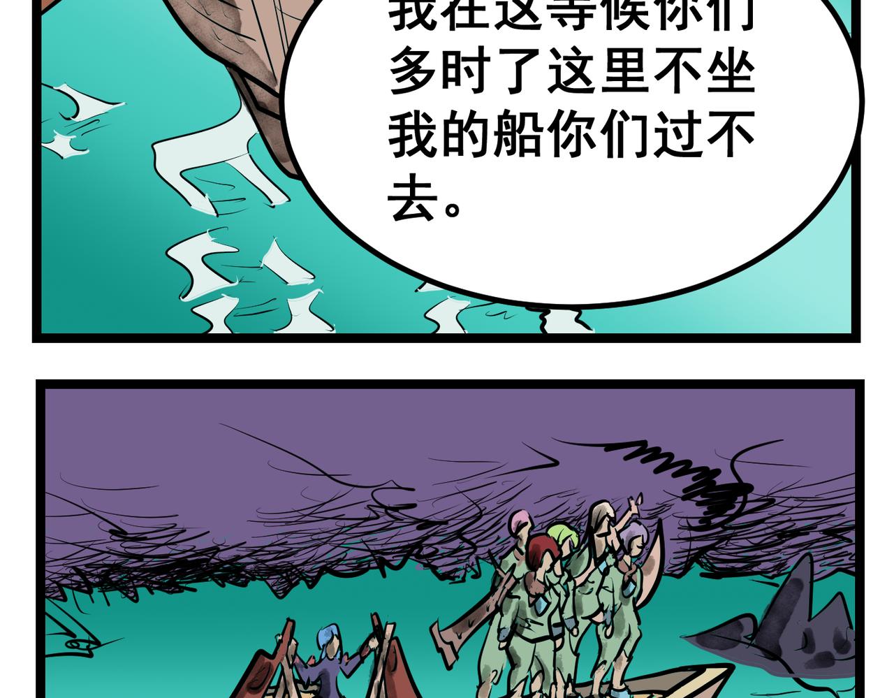 69话 神鬼三国城（十） 神人引路-第69话