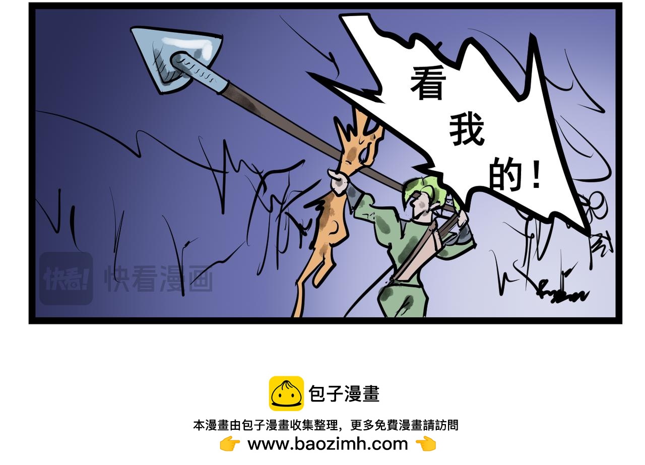 69话 神鬼三国城（十） 神人引路-第69话