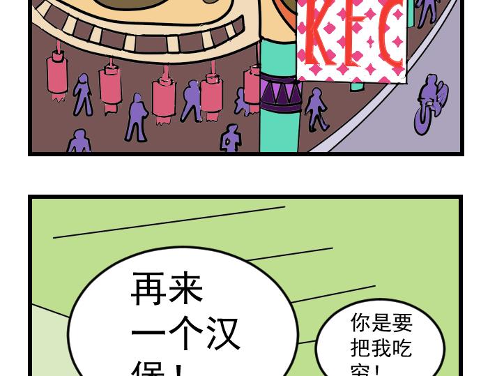 第7话 突来奇招-第7话