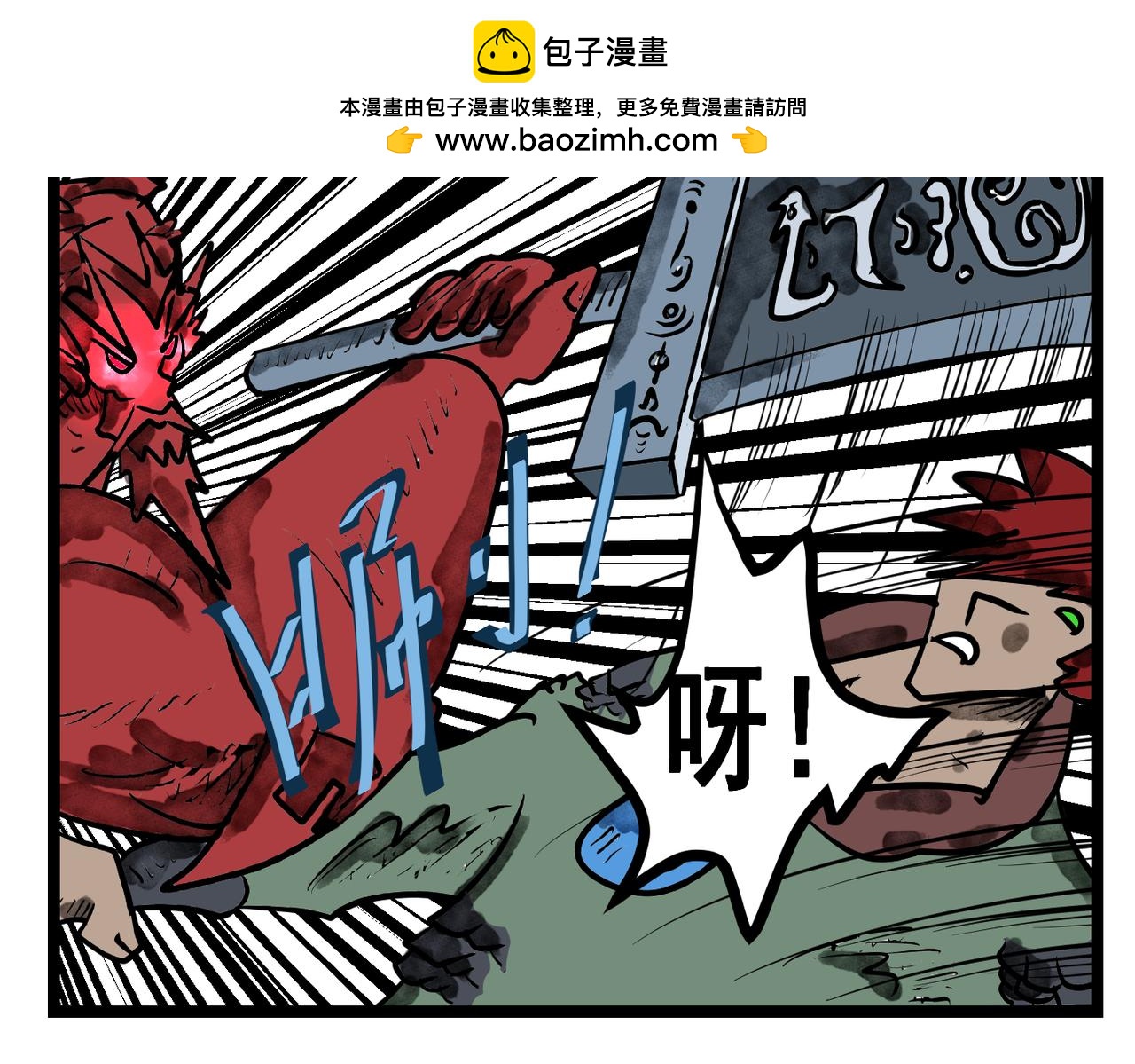 71话 神鬼三国城（十二） 傀儡战将-第71话