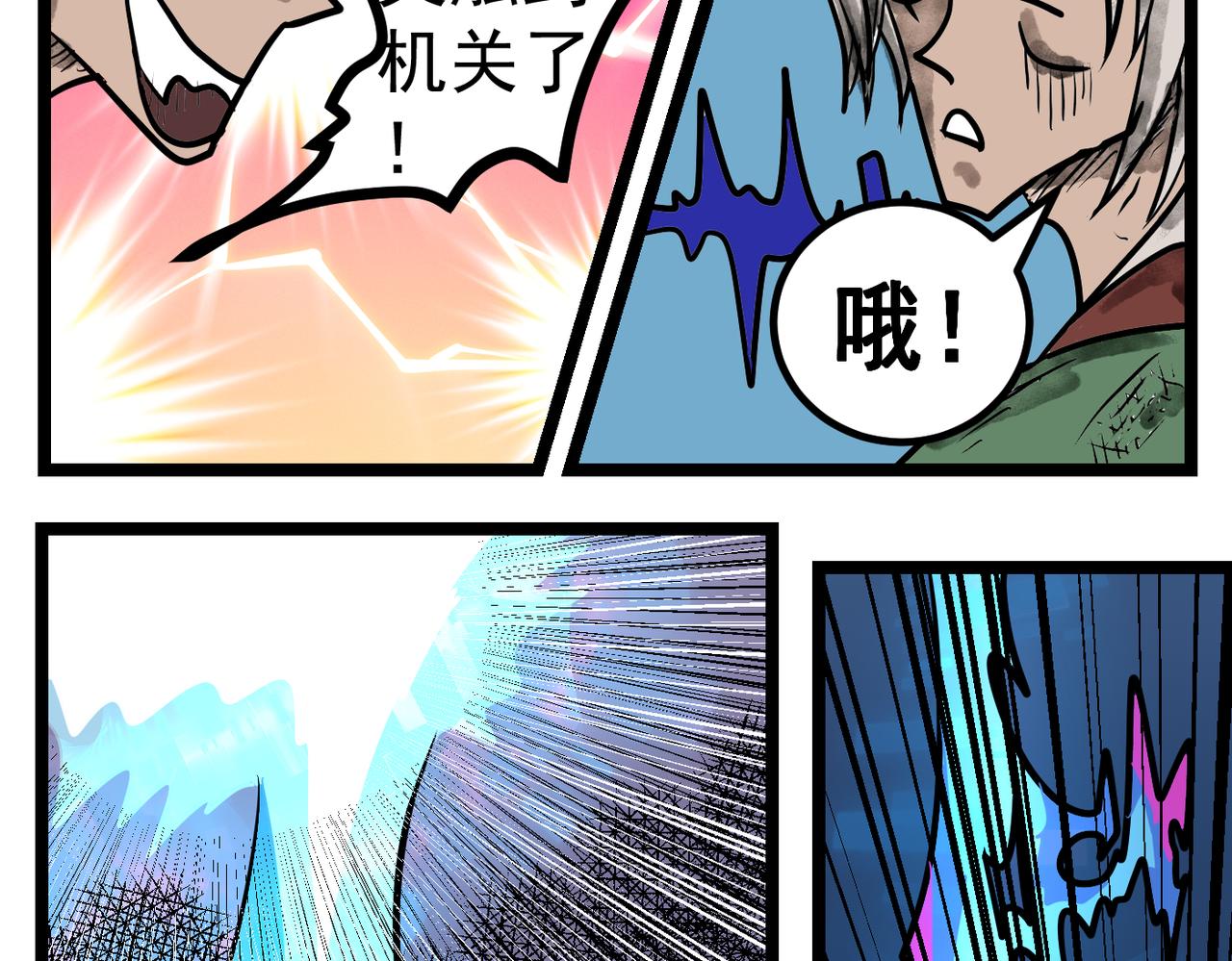 71话 神鬼三国城（十二） 傀儡战将-第71话