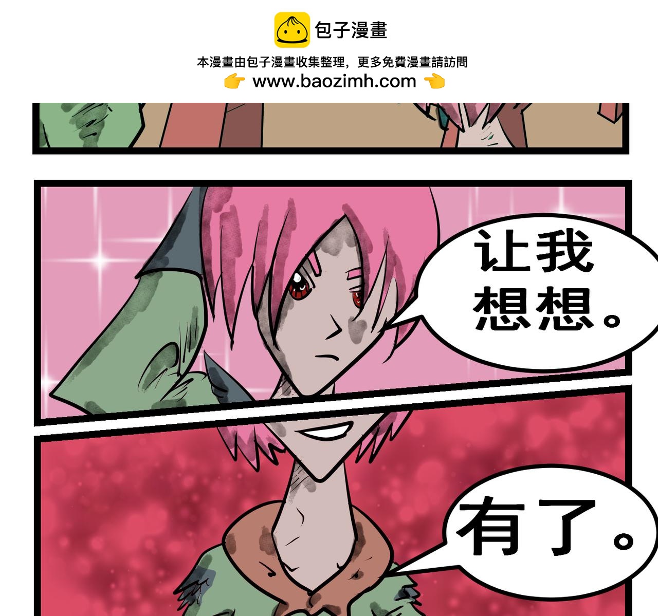73话 天空之城-第73话