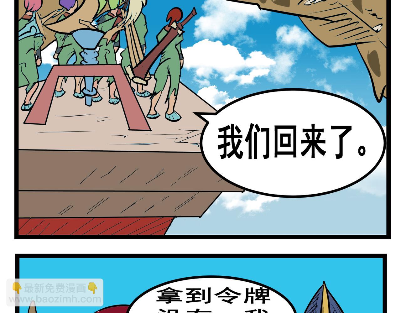 73话 天空之城-第73话