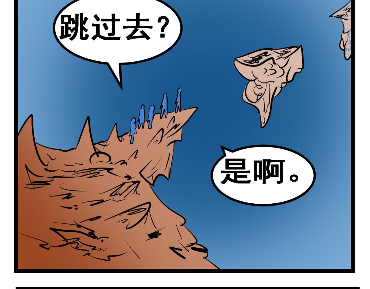 73话 天空之城-第73话