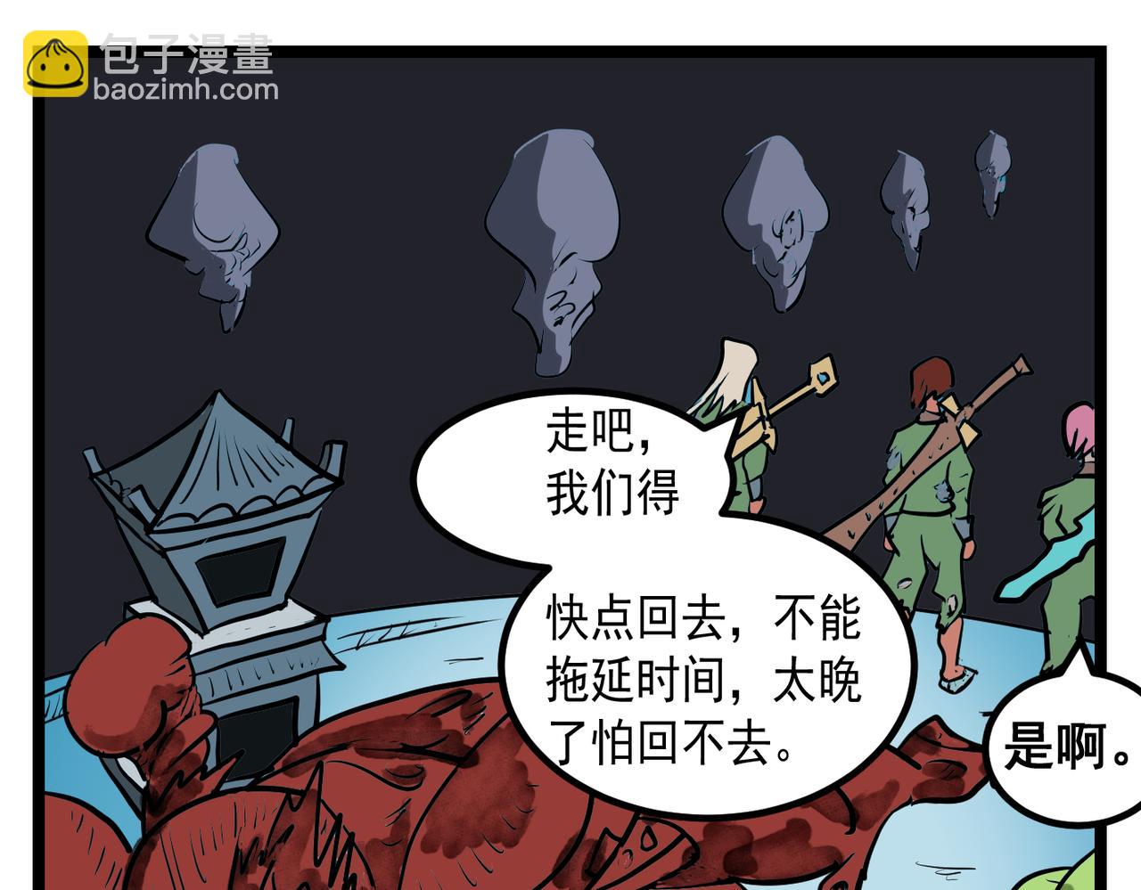 73话 天空之城-第73话