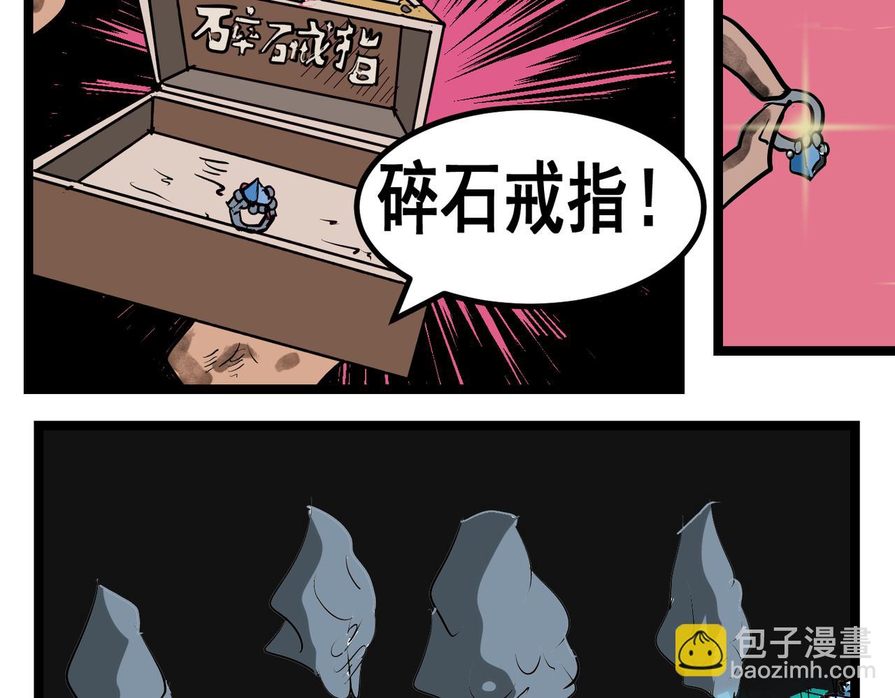 73话 天空之城-第73话