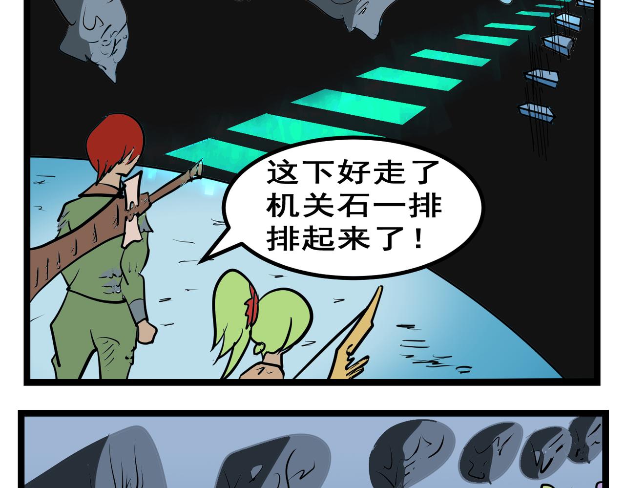 73话 天空之城-第73话