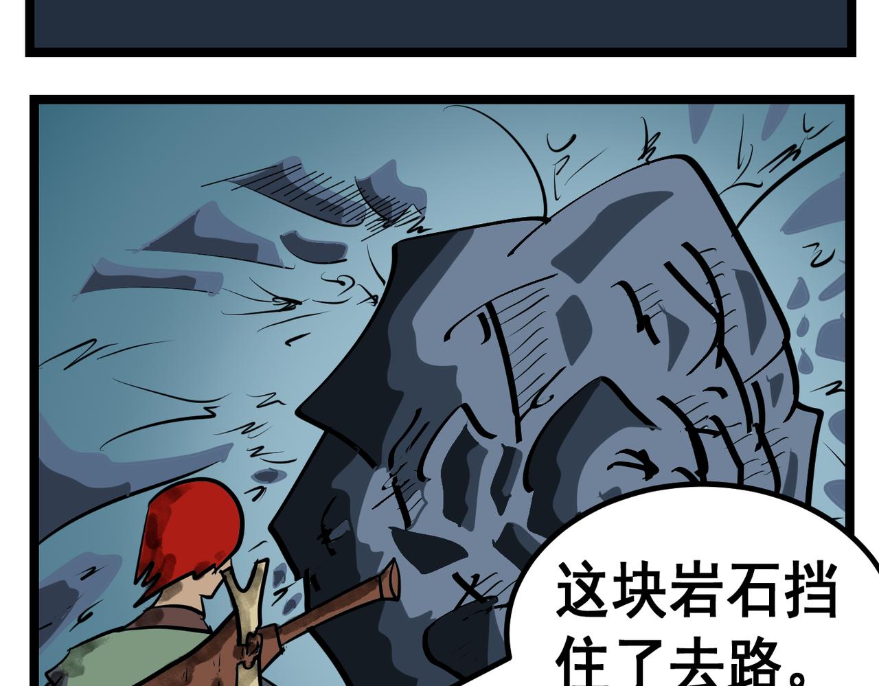 73话 天空之城-第73话