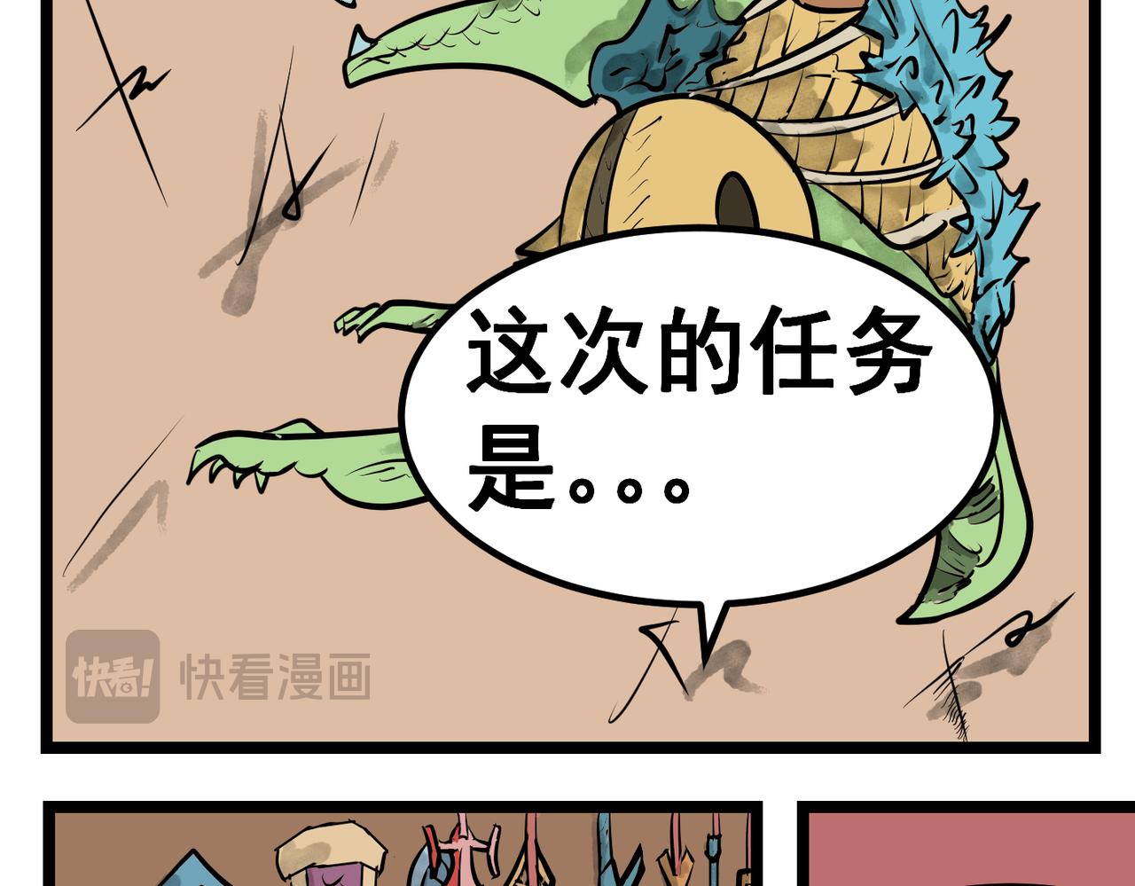 75话 古堡-第75话