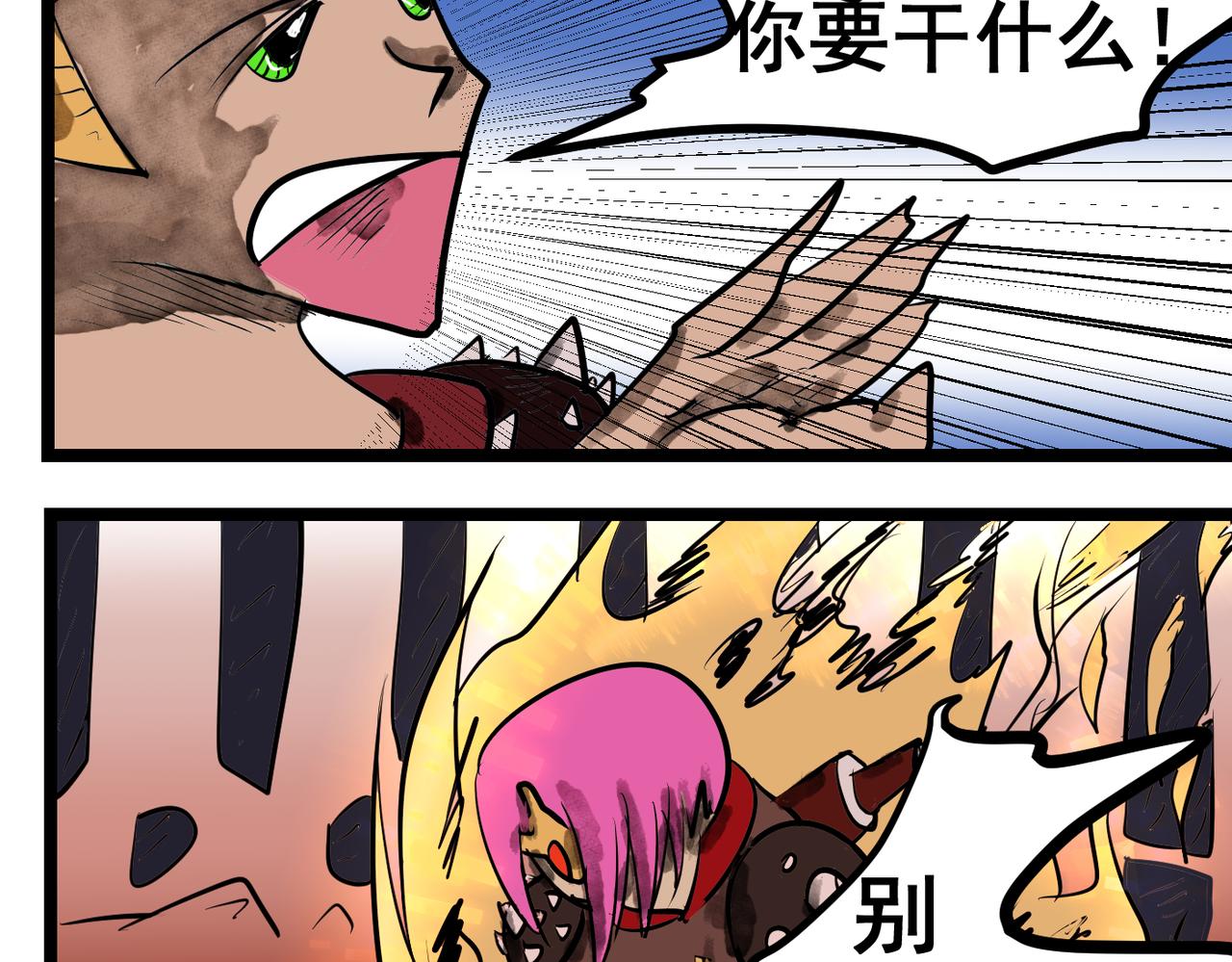 77话 小山的觉醒！-第77话