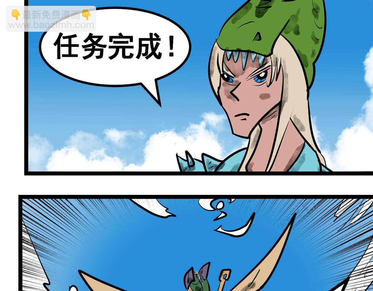 79话 堕落之主-第79话