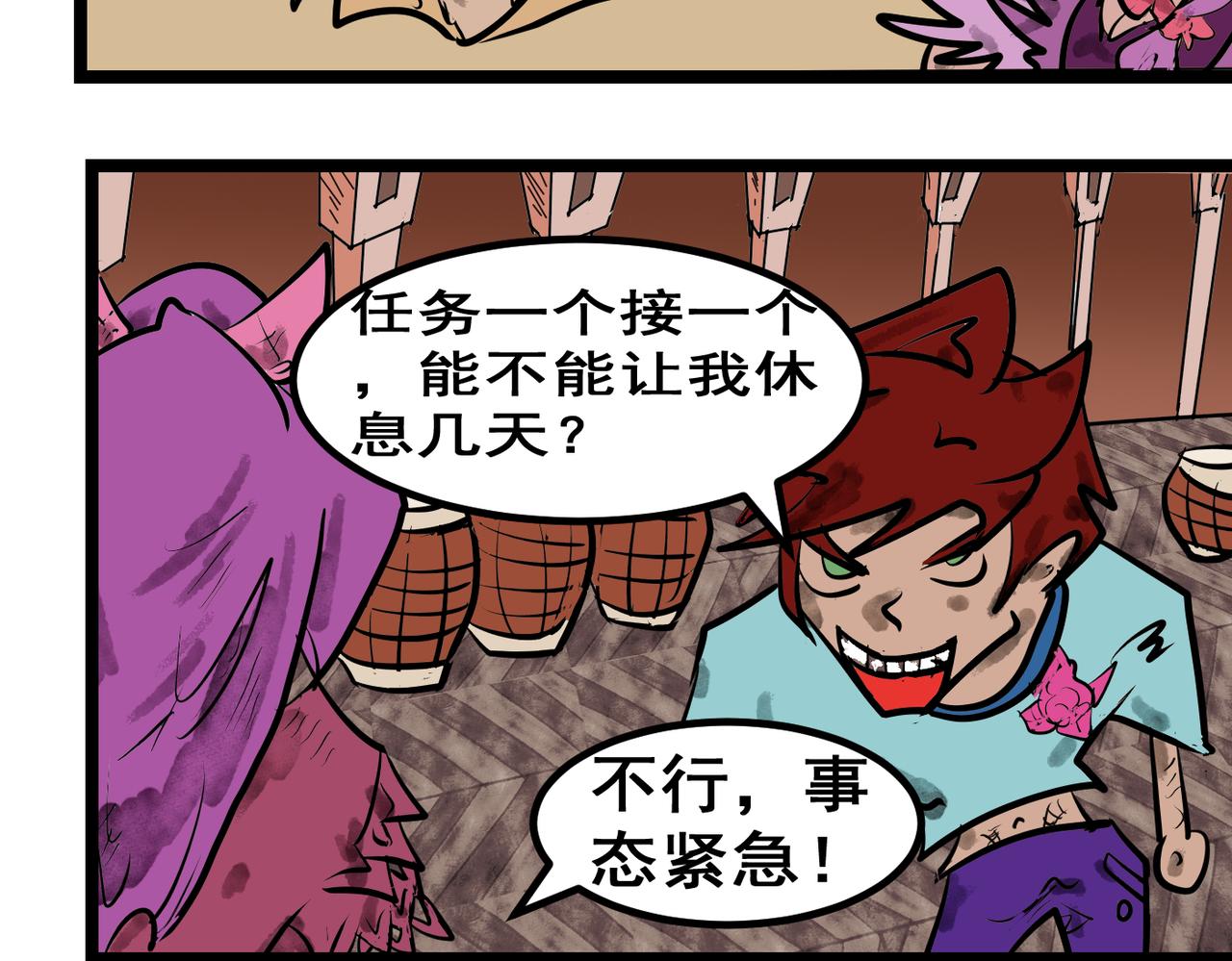 79话 堕落之主-第79话