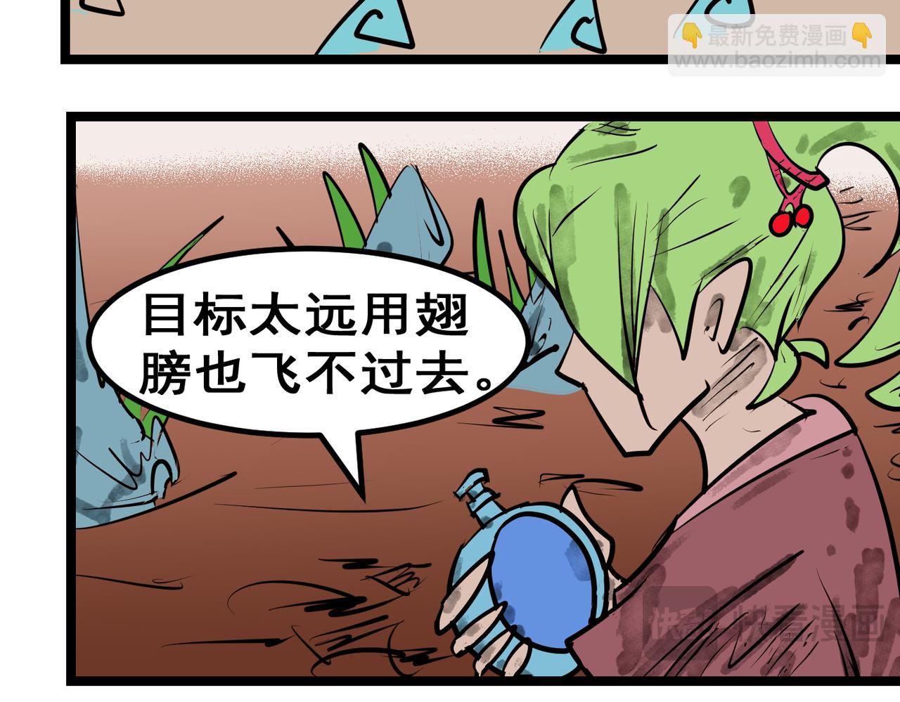 79话 堕落之主-第79话