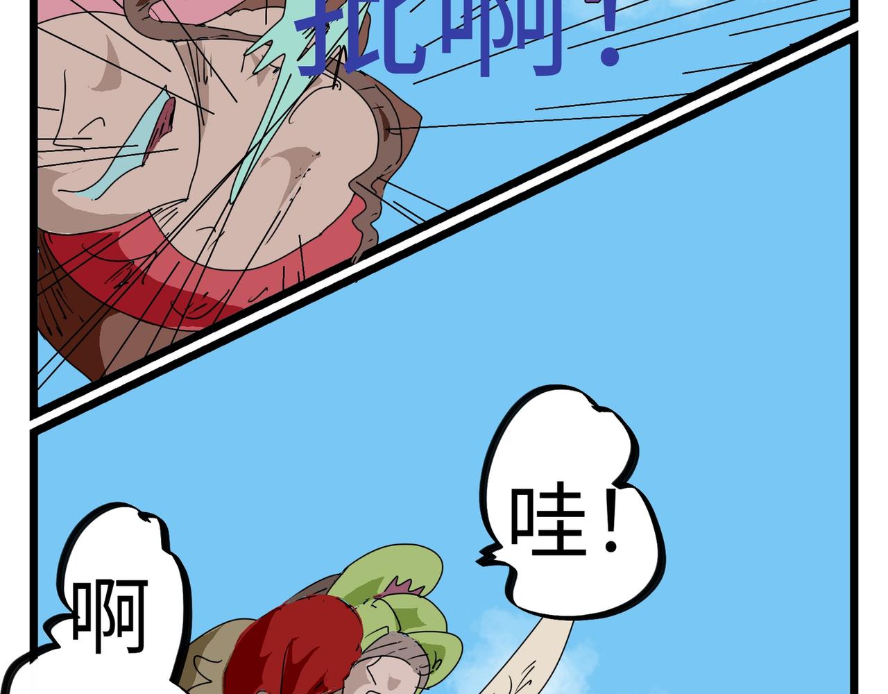 81话 空战-第81话