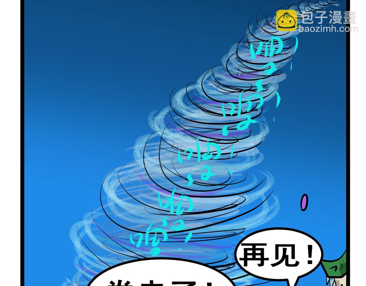 83话 小琪这是怎么了？-第83话
