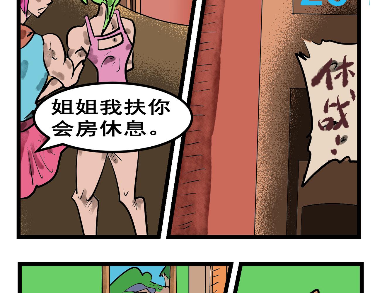 83话 小琪这是怎么了？-第83话