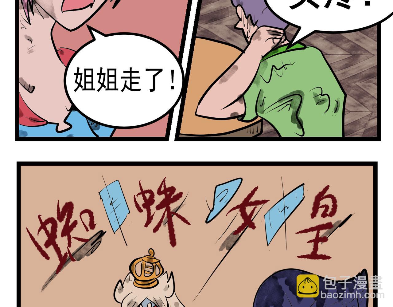 83话 小琪这是怎么了？-第83话