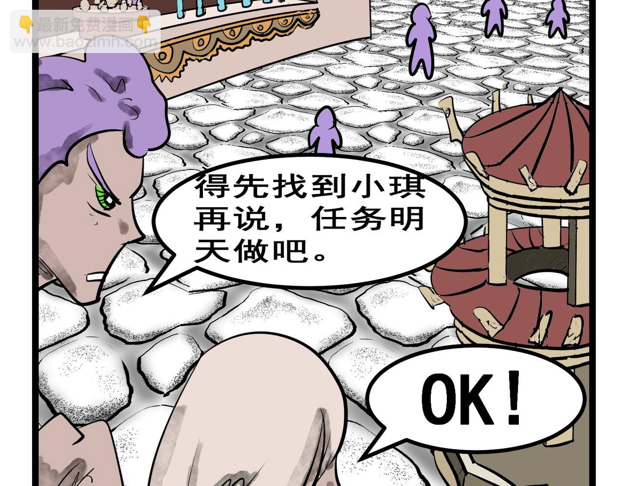 83话 小琪这是怎么了？-第83话