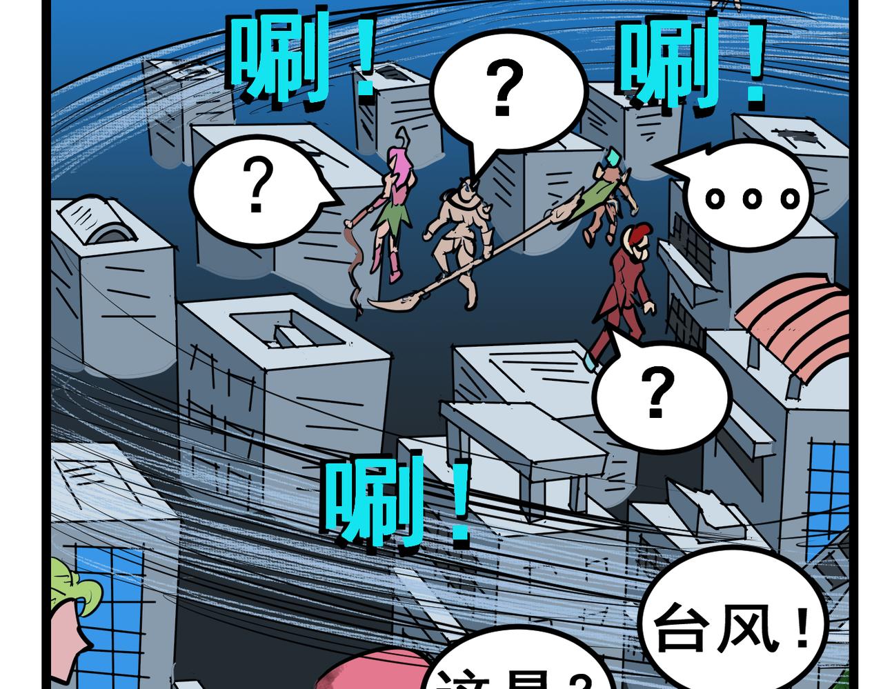 83话 小琪这是怎么了？-第83话