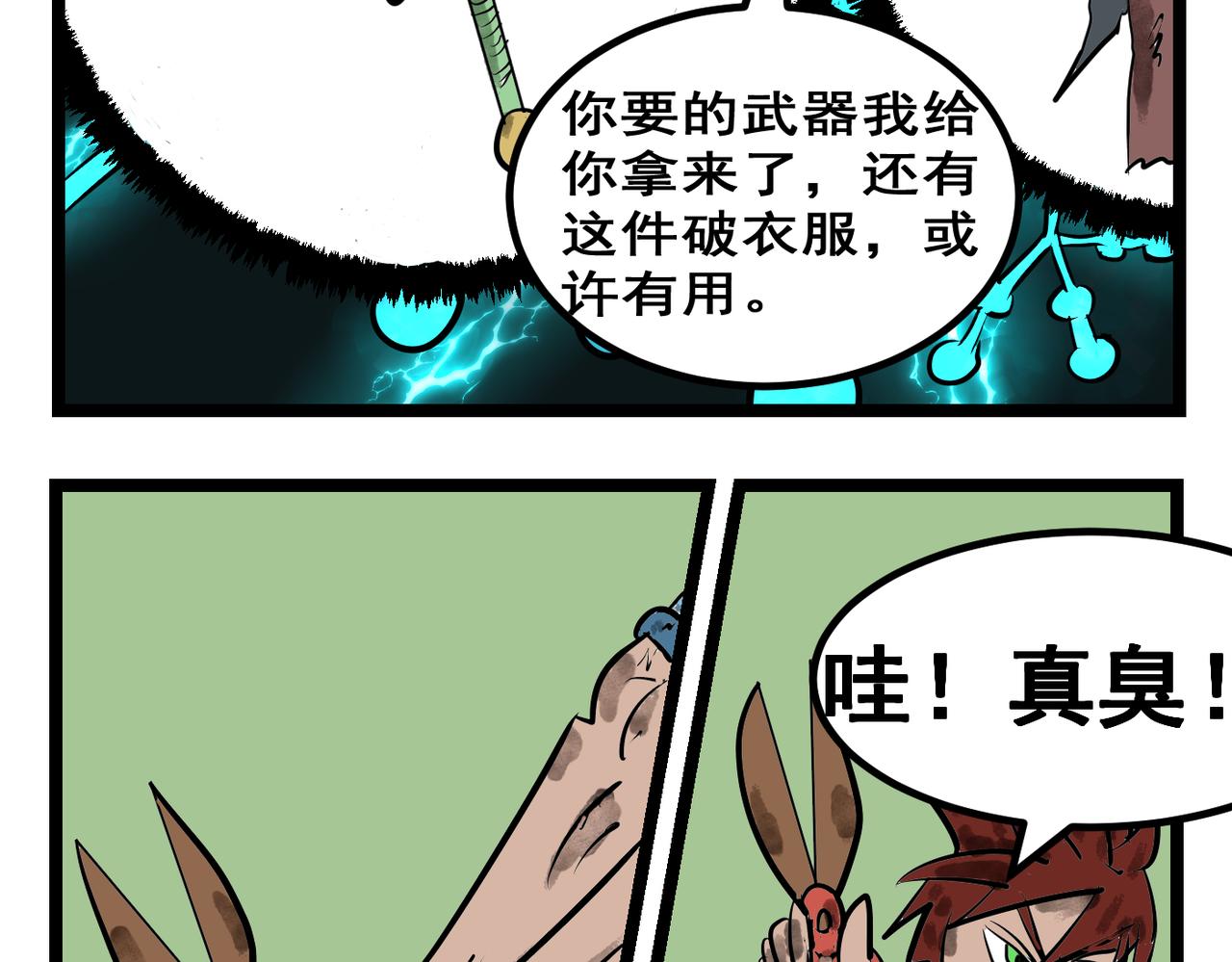 85话 神剑铸造-第85话