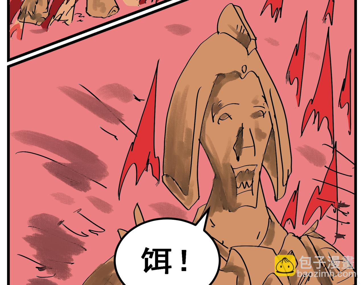 87话 加大力度-第87话