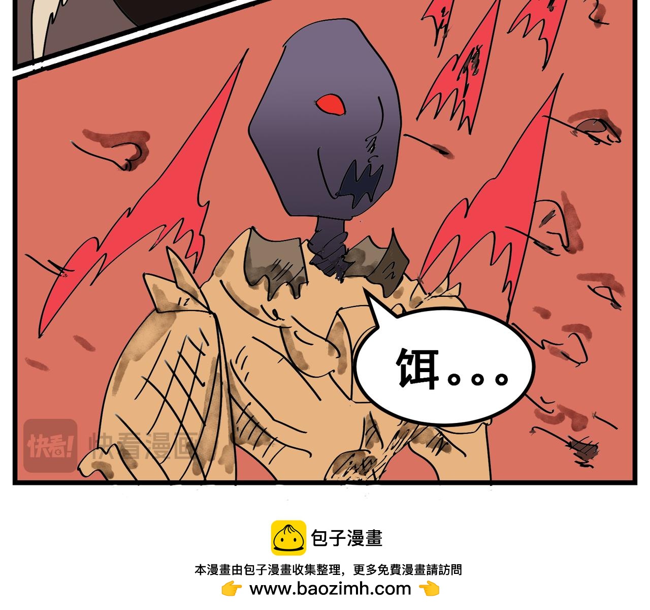87话 加大力度-第87话
