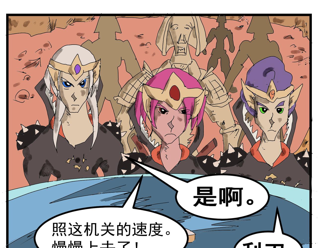 87话 加大力度-第87话