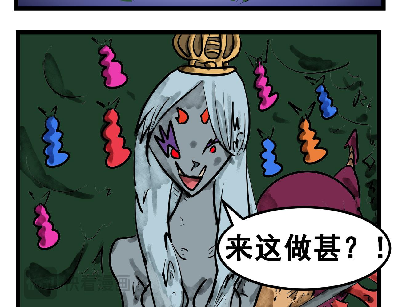 89话 讨厌的蜘蛛网-第89话