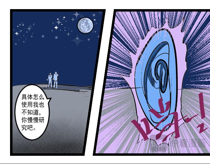 第9话 各种武器 自选一把-第9话