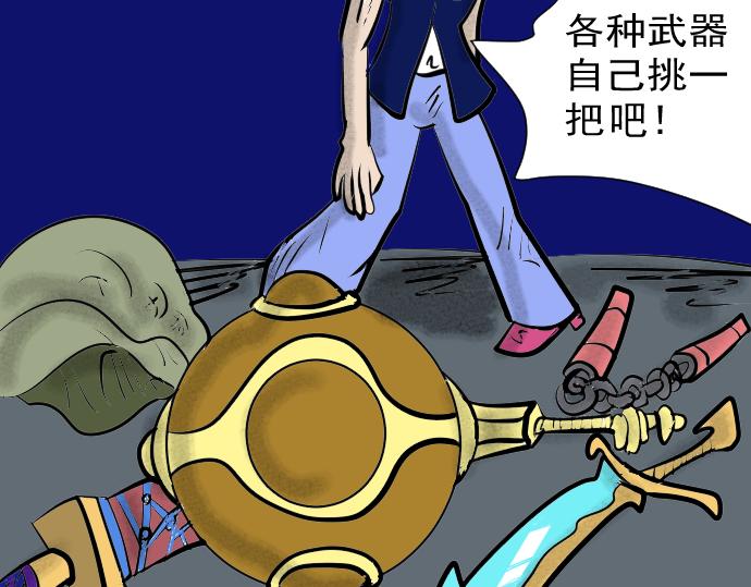 第9话 各种武器 自选一把-第9话