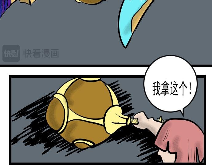 第9话 各种武器 自选一把-第9话