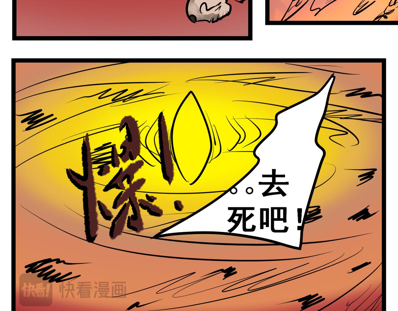 91话 不知明小女孩-第91话