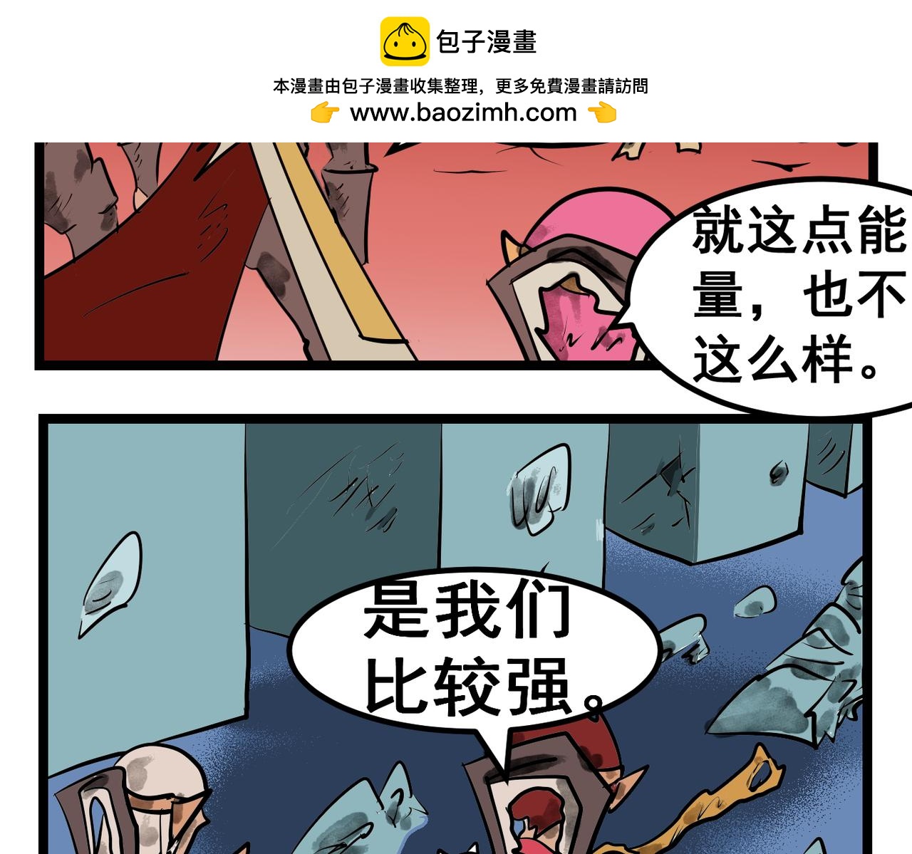 91话 不知明小女孩-第91话