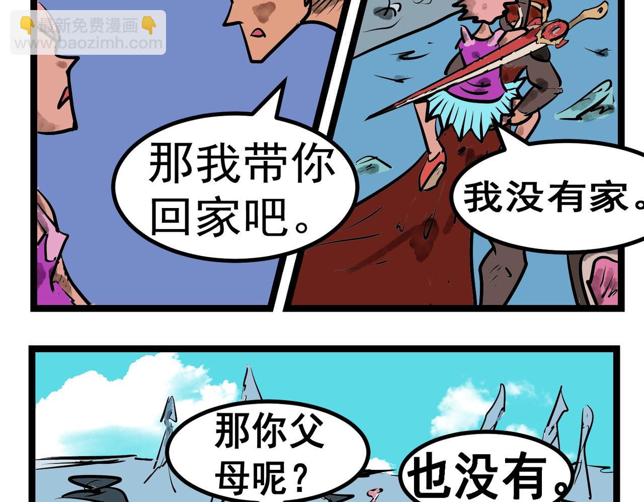 91话 不知明小女孩-第91话