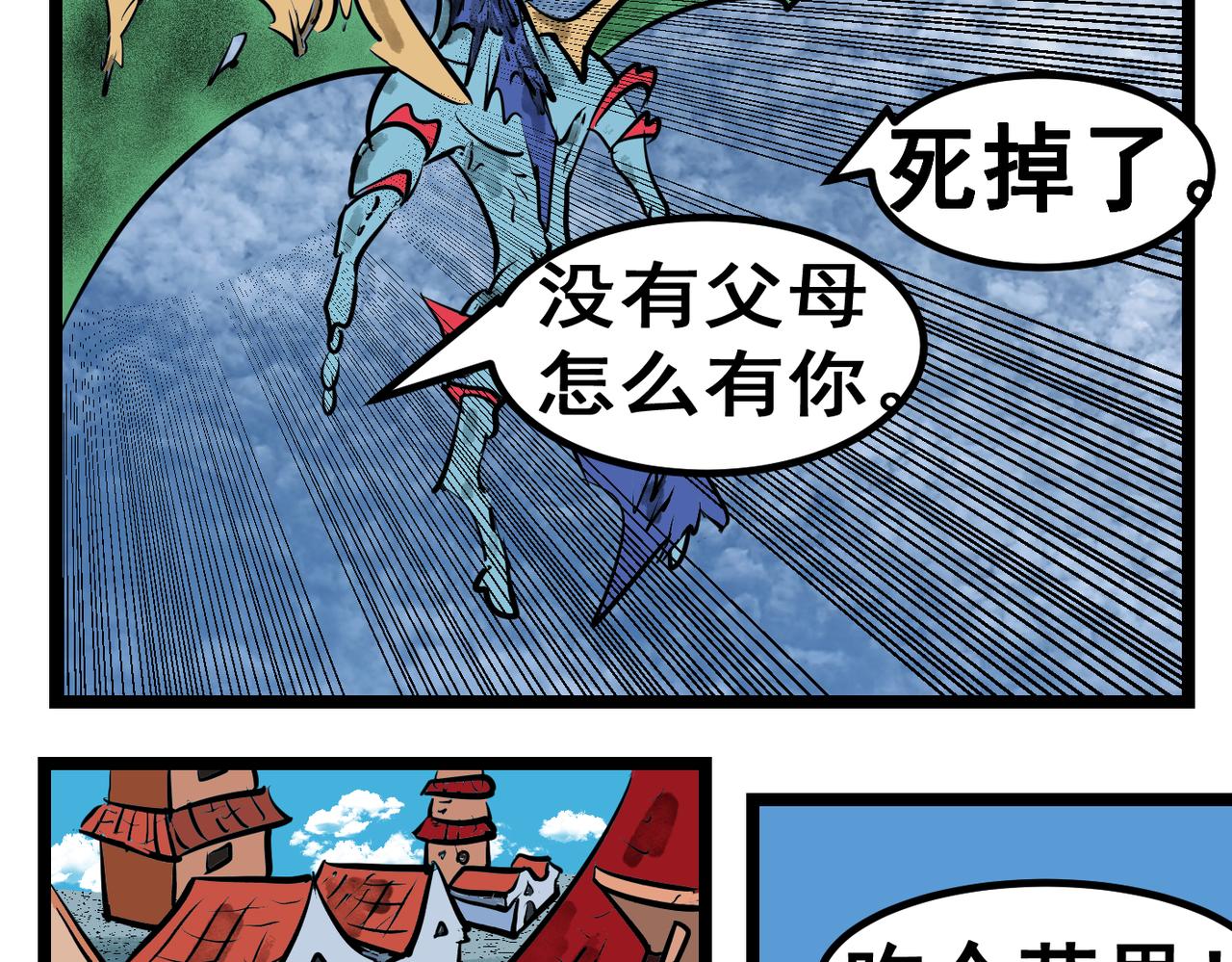 91话 不知明小女孩-第91话