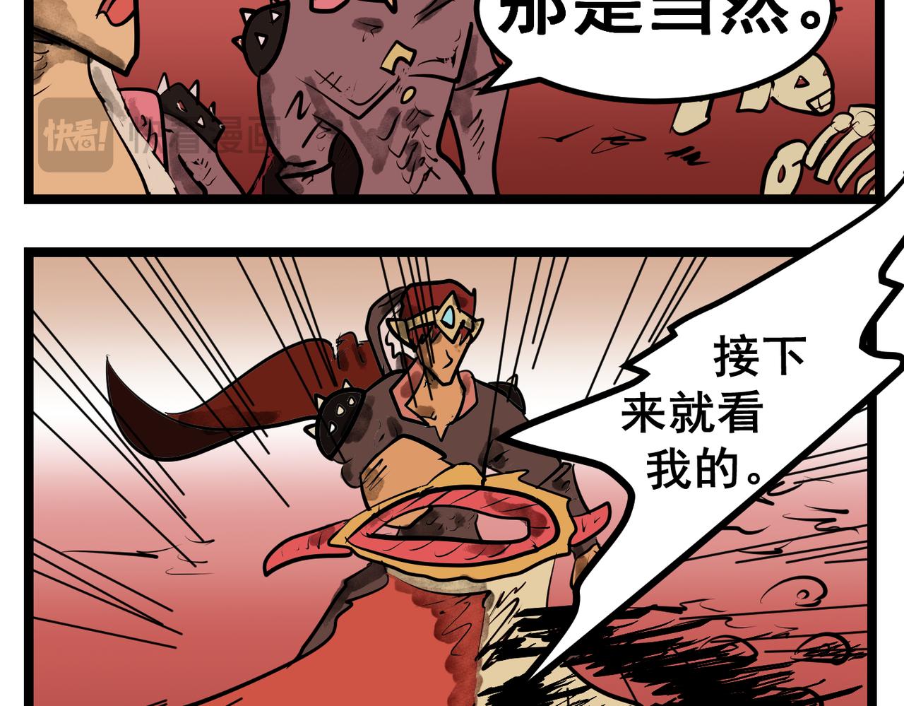 91话 不知明小女孩-第91话