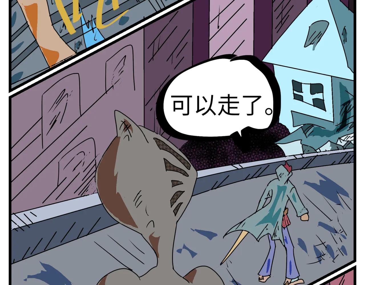 97话 一个和四个-第97话