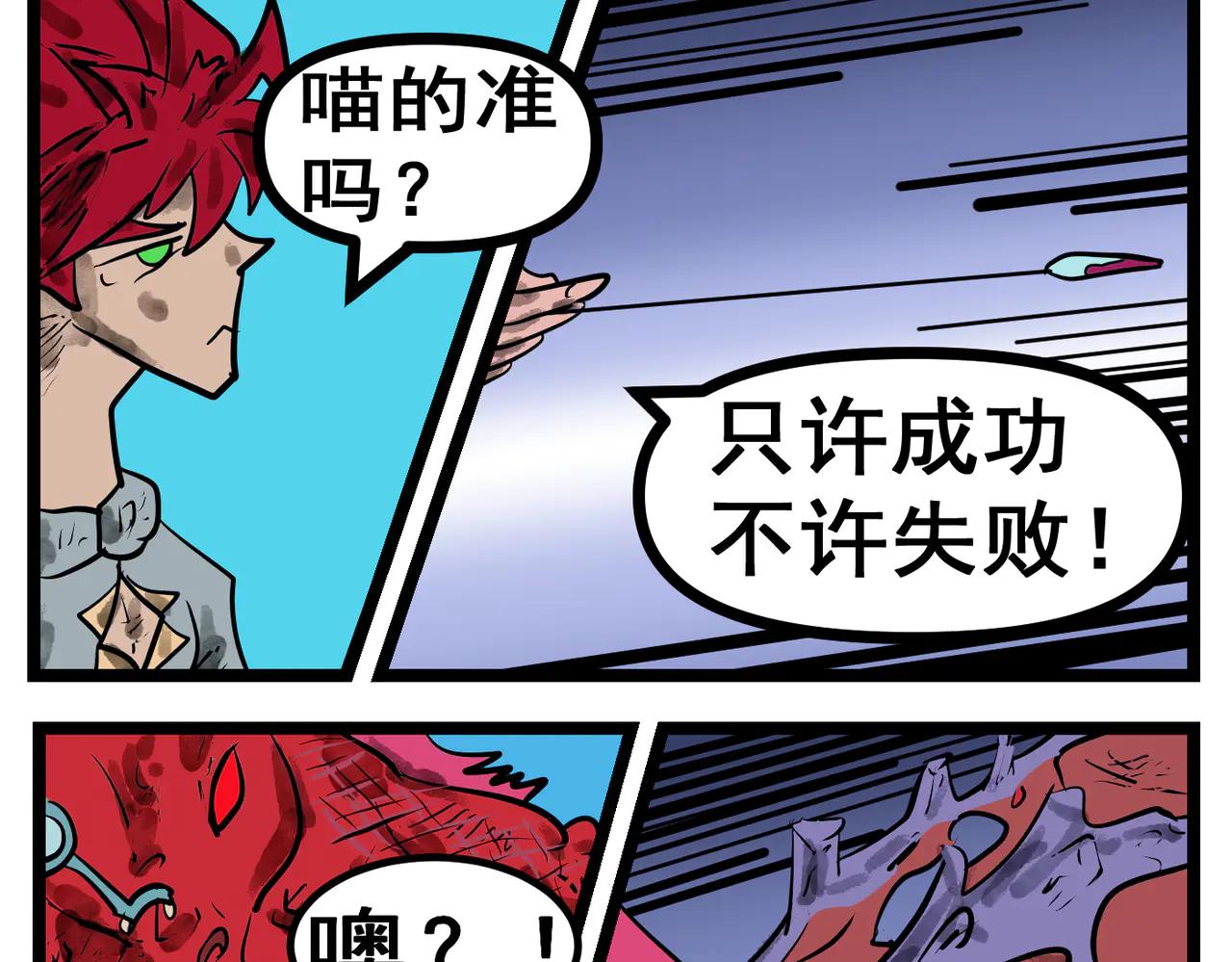 99话 决战！-第99话