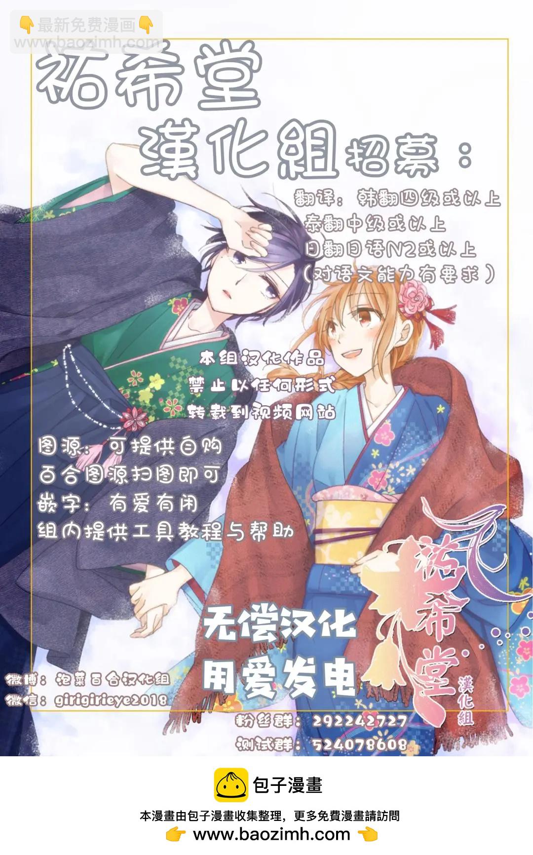 ☕爱恋 第14话 第26页