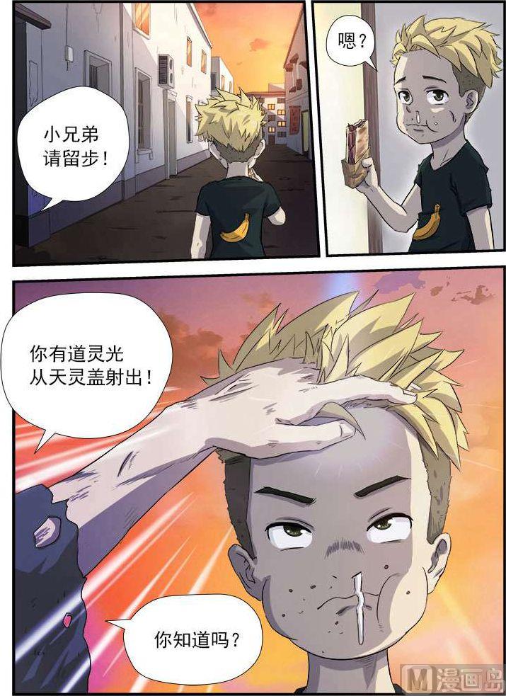 第01话 还我青春-第1话