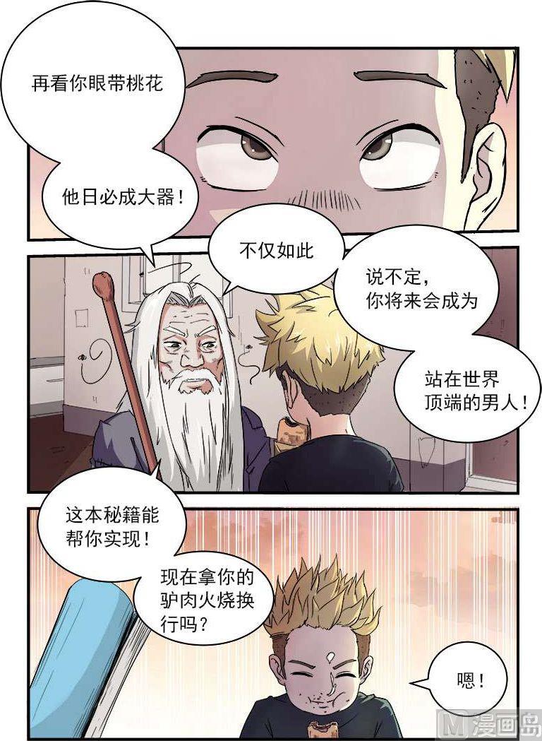 第01话 还我青春-第1话