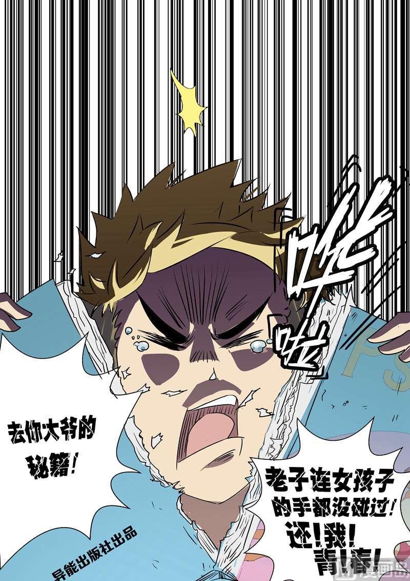 第01话 还我青春-第1话