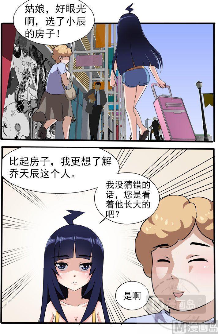 第11话 街里街坊-第11话