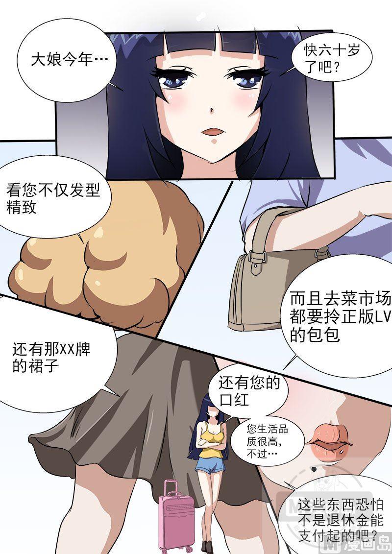 第11话 街里街坊-第11话