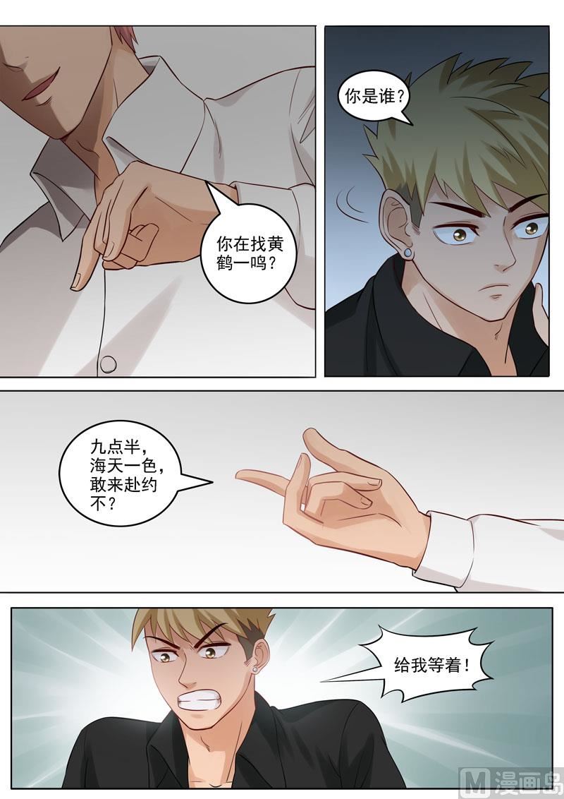 第100话  海天一色-第101话