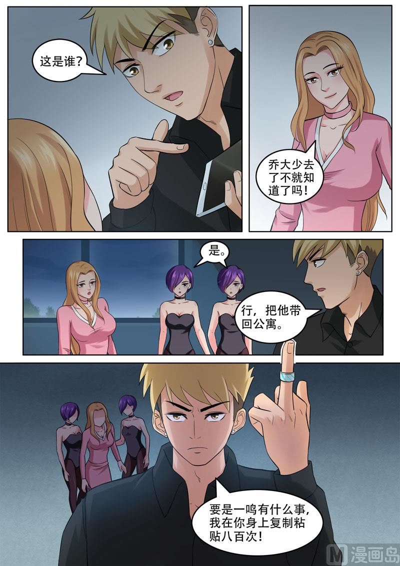 第100话  海天一色-第101话